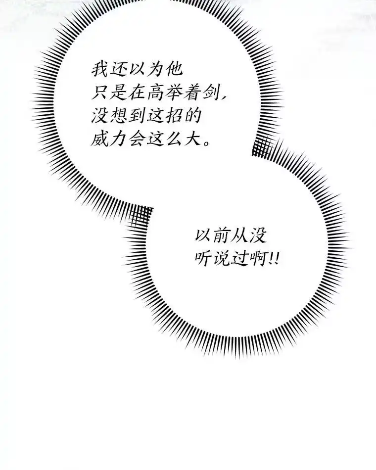 断罪勇士的魔剑们_h 51.以一当百 第50页