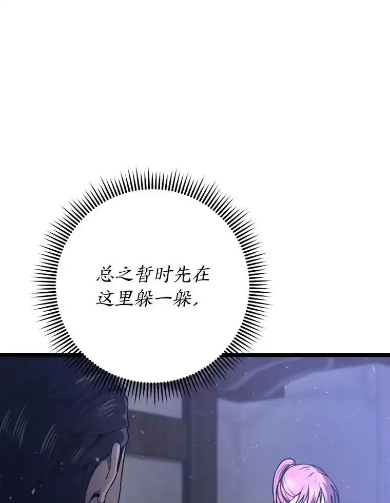 断罪勇士的魔剑们_h 51.以一当百 第51页
