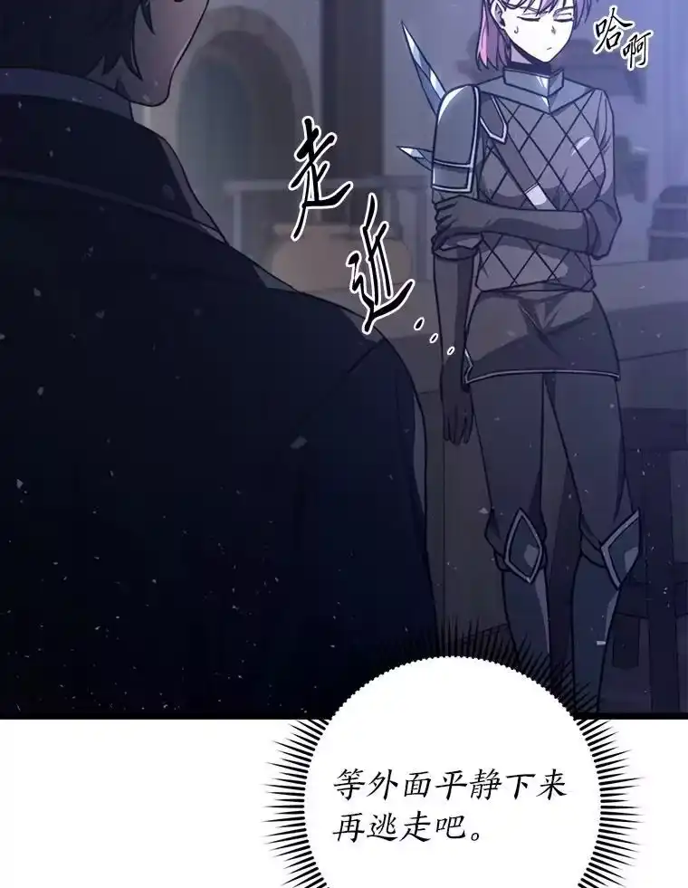 断罪勇士的魔剑们_h 51.以一当百 第52页
