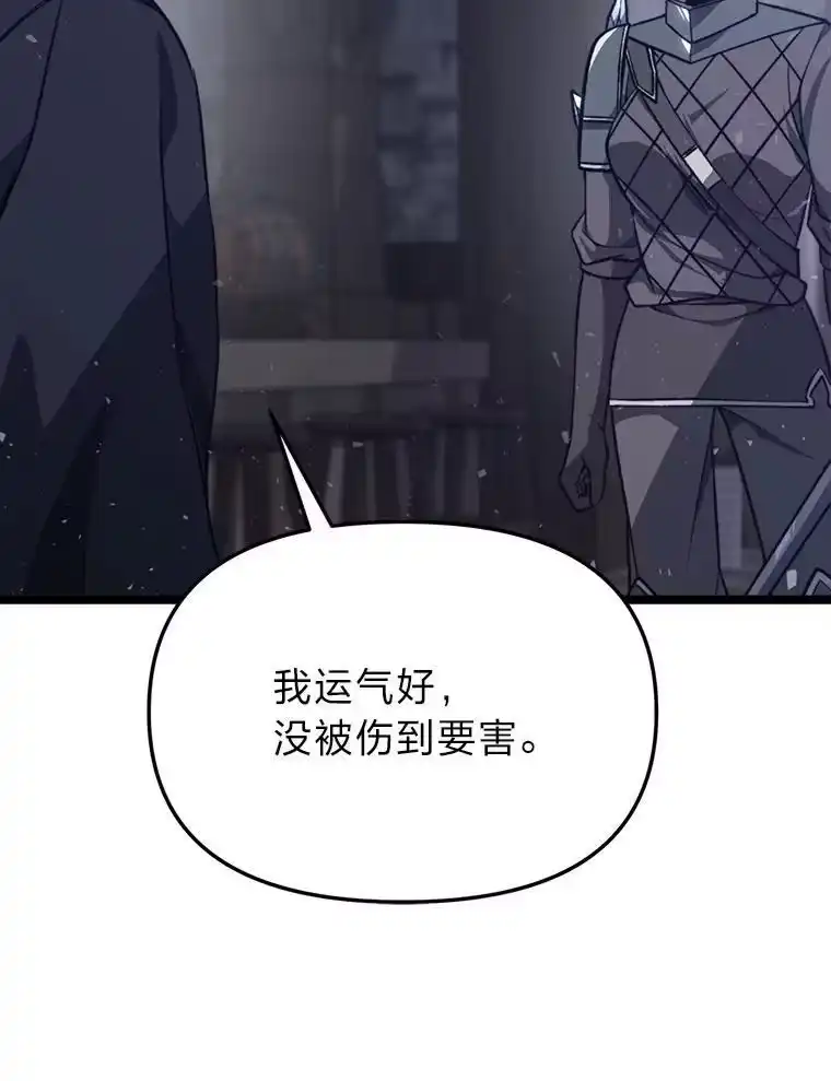 断罪勇士的魔剑们_h 51.以一当百 第61页