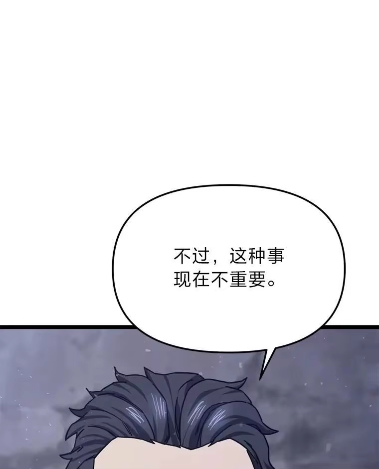 断罪勇士的魔剑们_h 51.以一当百 第62页