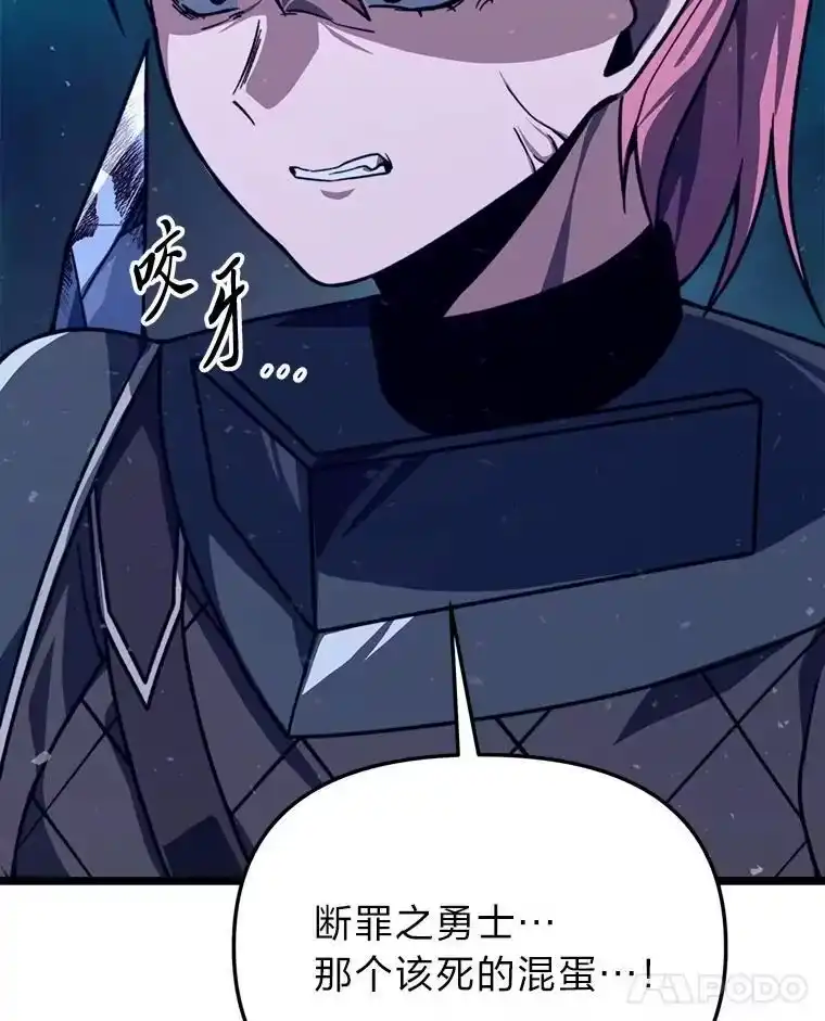 断罪勇士的魔剑们_h 51.以一当百 第70页