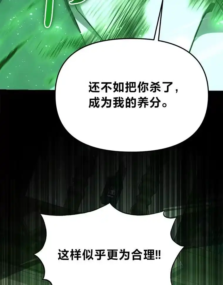 断罪勇士的魔剑们_h 51.以一当百 第78页