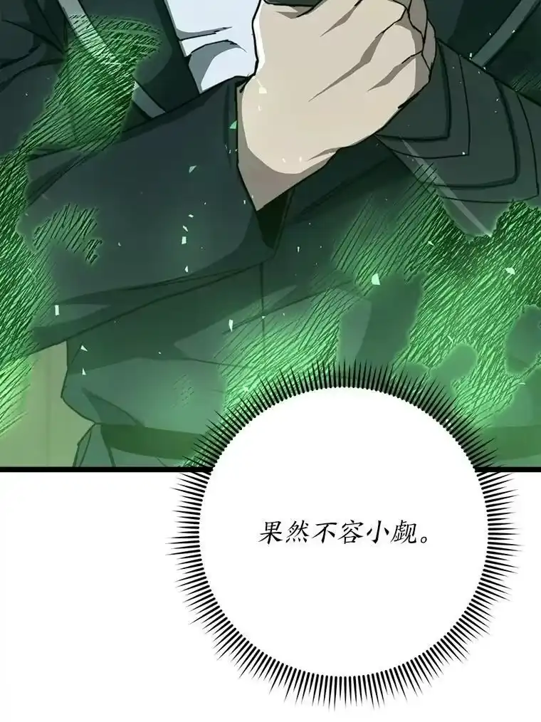 断罪勇士的魔剑们_h 51.以一当百 第88页