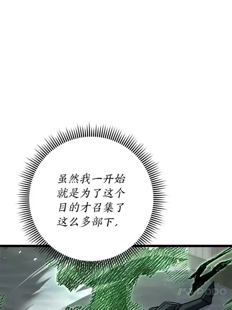 断罪勇士的魔剑们_h 51.以一当百 第89页