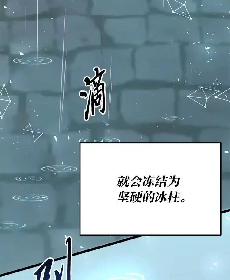 断罪勇士的魔剑们_h 51.以一当百 第9页