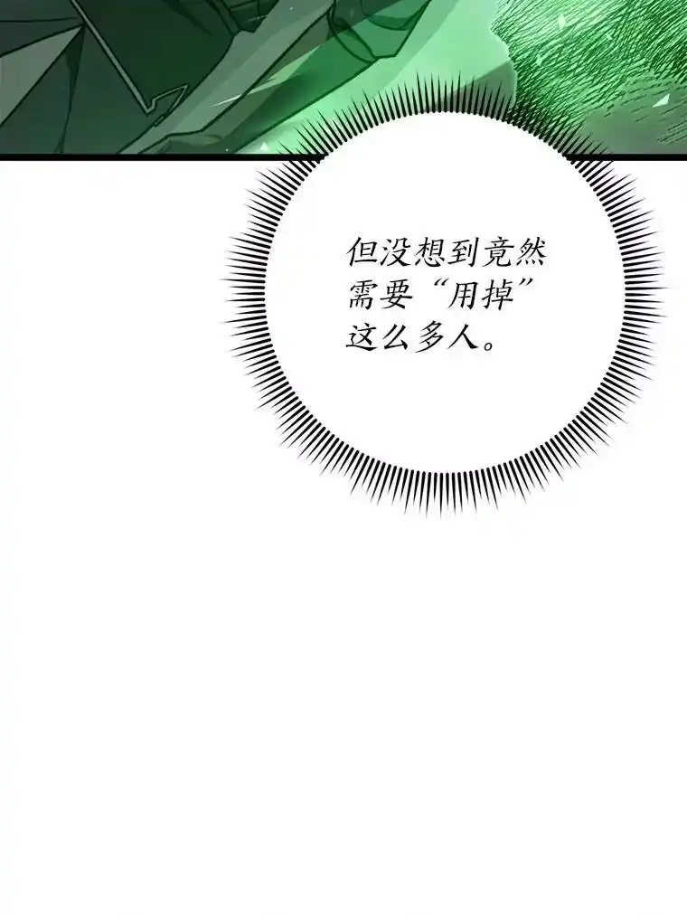 断罪勇士的魔剑们_h 51.以一当百 第91页