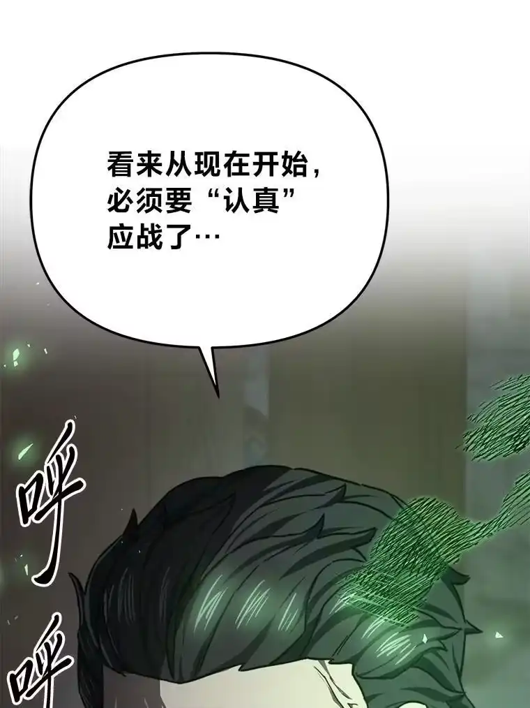 断罪勇士的魔剑们_h 51.以一当百 第92页