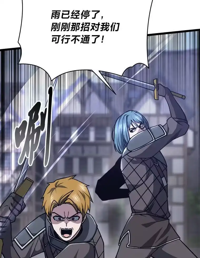 断罪勇士的魔剑们_h 51.以一当百 第98页