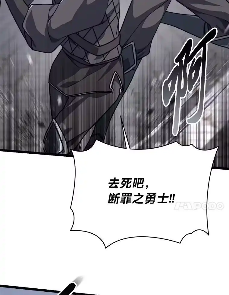 断罪勇士的魔剑们_h 51.以一当百 第99页