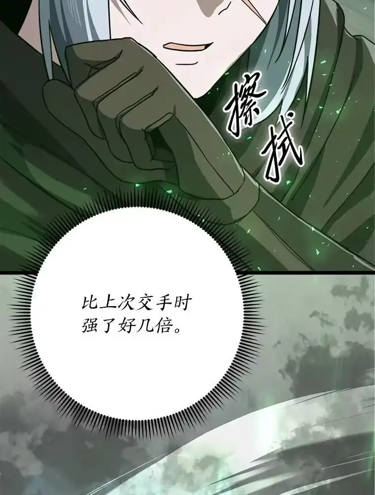 断罪勇士的魔剑们_h 52.凯德的污点 第100页