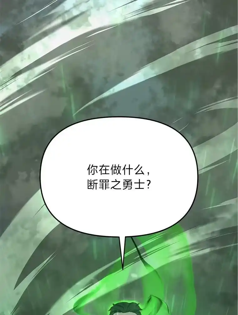 断罪勇士的魔剑们_h 52.凯德的污点 第101页