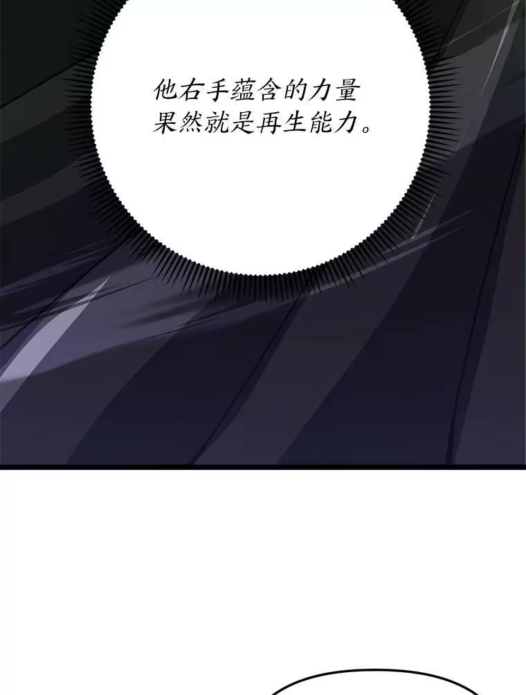 断罪勇士的魔剑们_h 52.凯德的污点 第104页