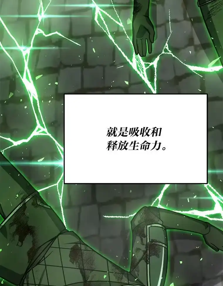 断罪勇士的魔剑们_h 52.凯德的污点 第111页