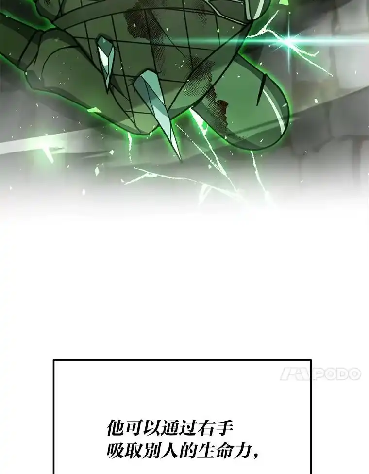 断罪勇士的魔剑们_h 52.凯德的污点 第112页