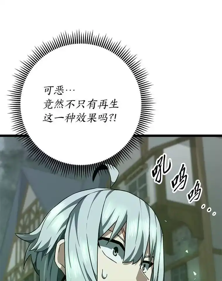 断罪勇士的魔剑们_h 52.凯德的污点 第120页