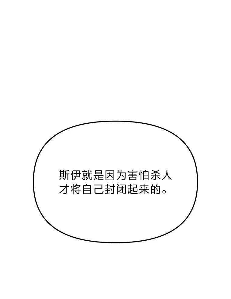 断罪勇士的魔剑们_h 52.凯德的污点 第133页