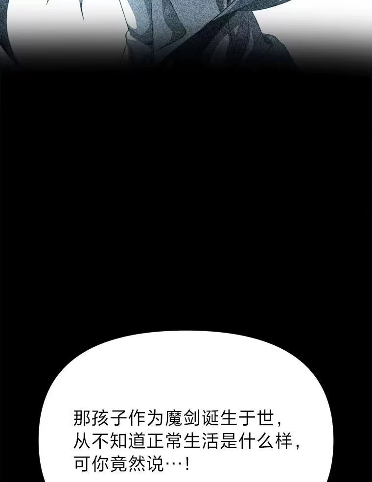 断罪勇士的魔剑们_h 52.凯德的污点 第135页