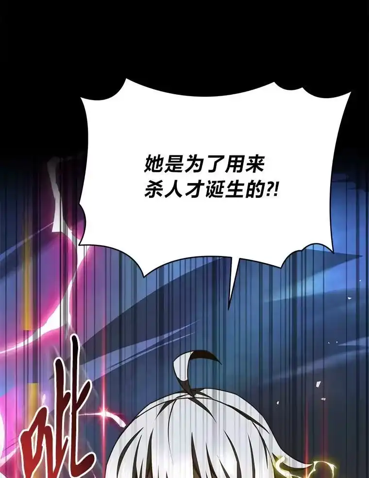断罪勇士的魔剑们_h 52.凯德的污点 第138页