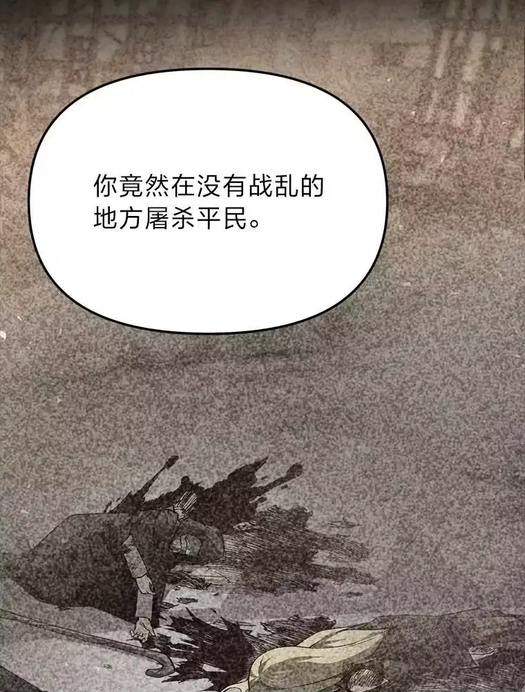 断罪勇士的魔剑们_h 52.凯德的污点 第14页