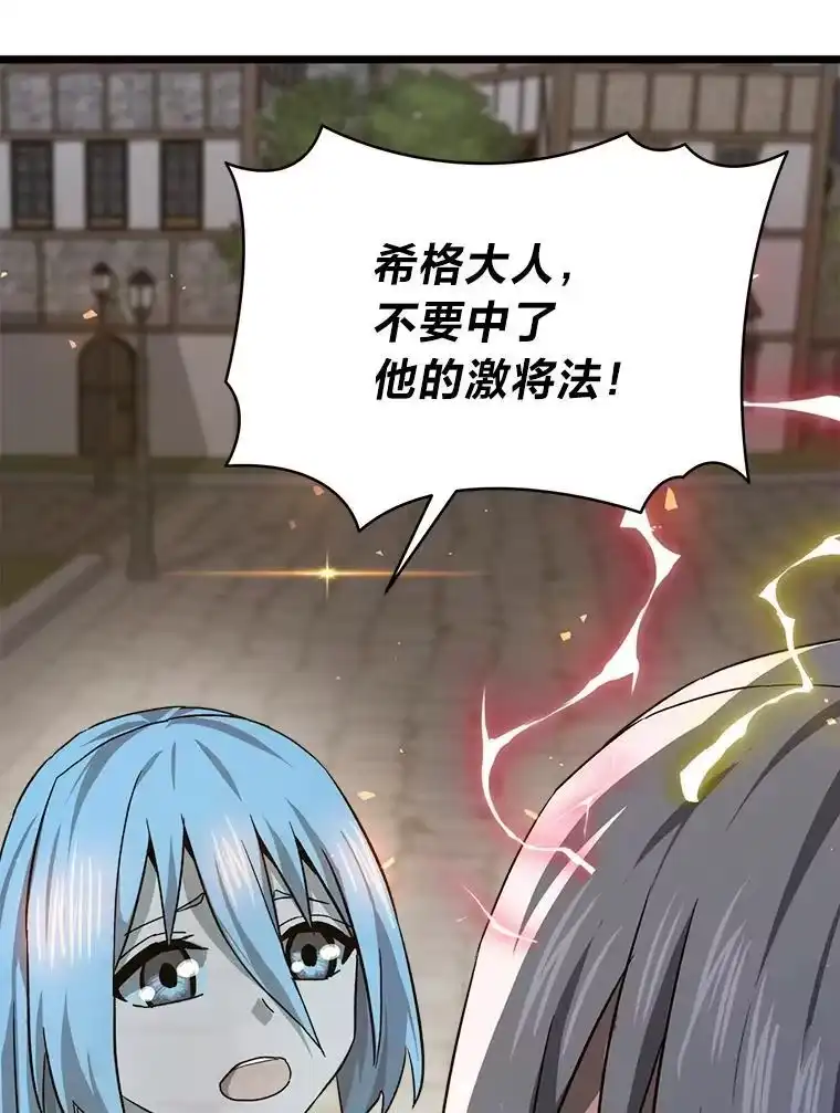 断罪勇士的魔剑们_h 52.凯德的污点 第141页