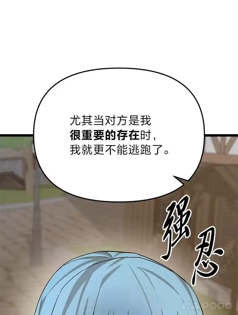 断罪勇士的魔剑们_h 52.凯德的污点 第146页