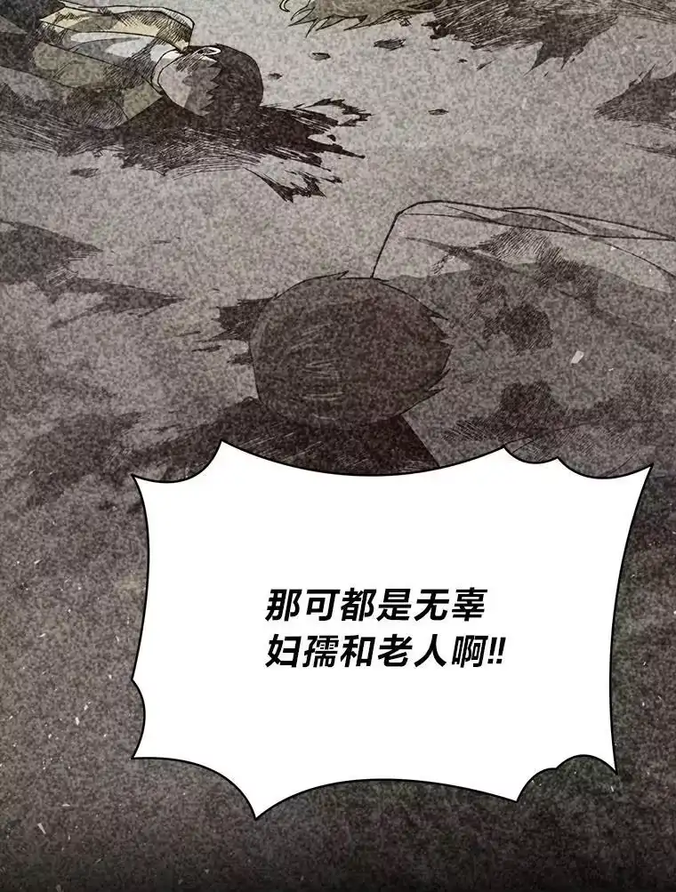 断罪勇士的魔剑们_h 52.凯德的污点 第15页