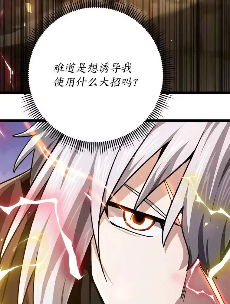 断罪勇士的魔剑们_h 52.凯德的污点 第154页