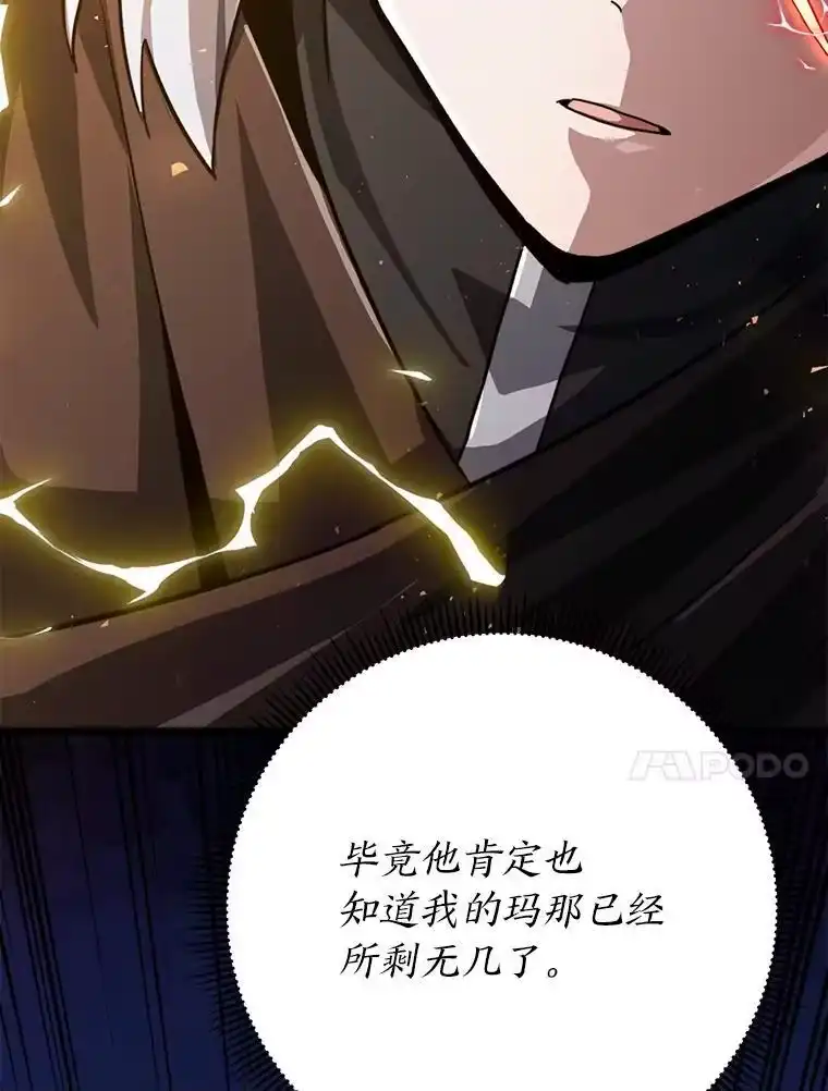 断罪勇士的魔剑们_h 52.凯德的污点 第155页