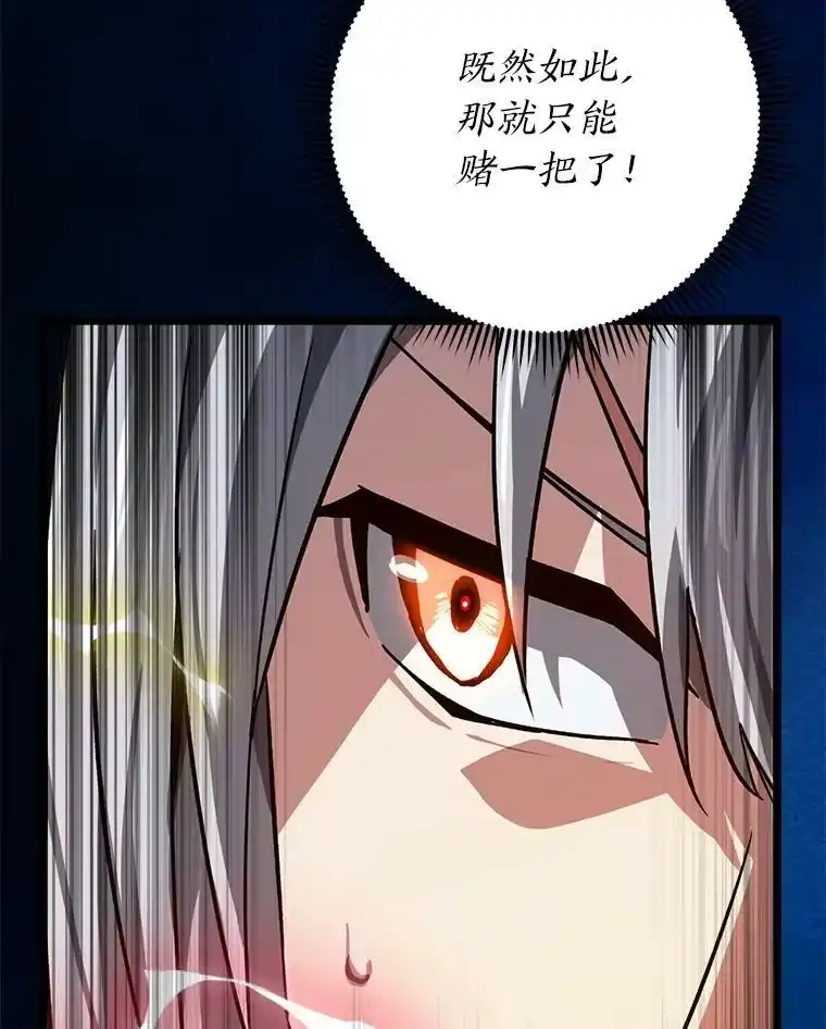 断罪勇士的魔剑们_h 52.凯德的污点 第164页