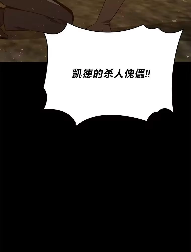 断罪勇士的魔剑们_h 52.凯德的污点 第18页