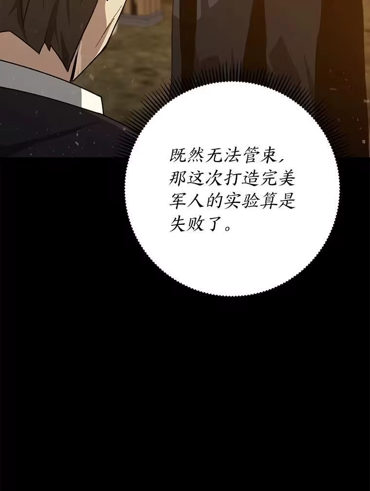 断罪勇士的魔剑们_h 52.凯德的污点 第27页