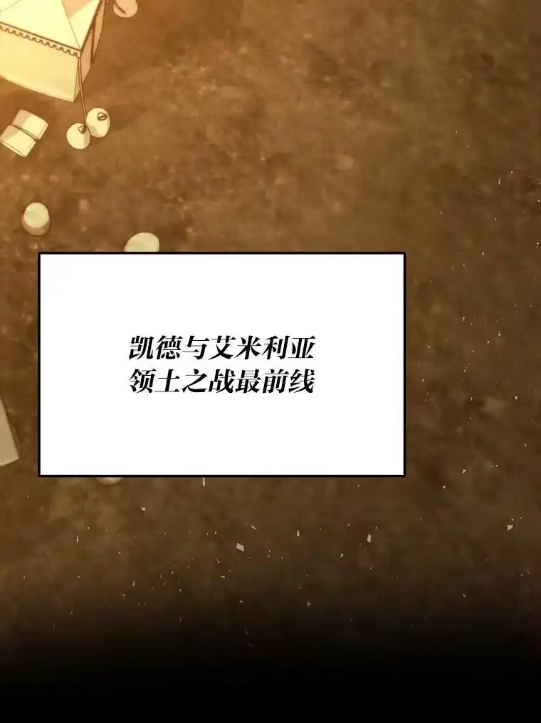 断罪勇士的魔剑们_h 52.凯德的污点 第3页