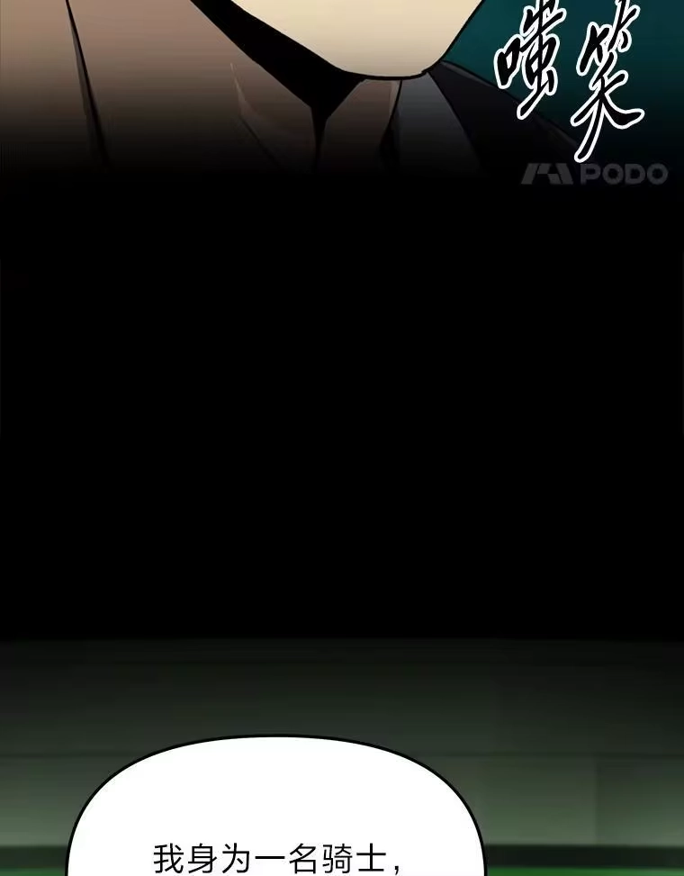 断罪勇士的魔剑们_h 52.凯德的污点 第33页