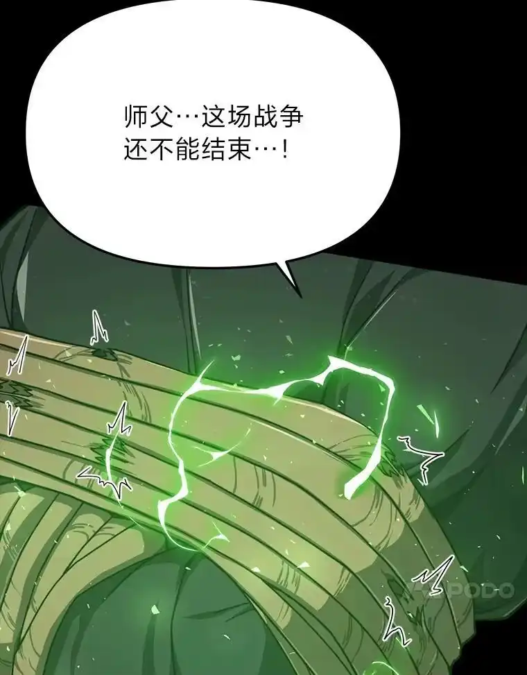 断罪勇士的魔剑们_h 52.凯德的污点 第39页