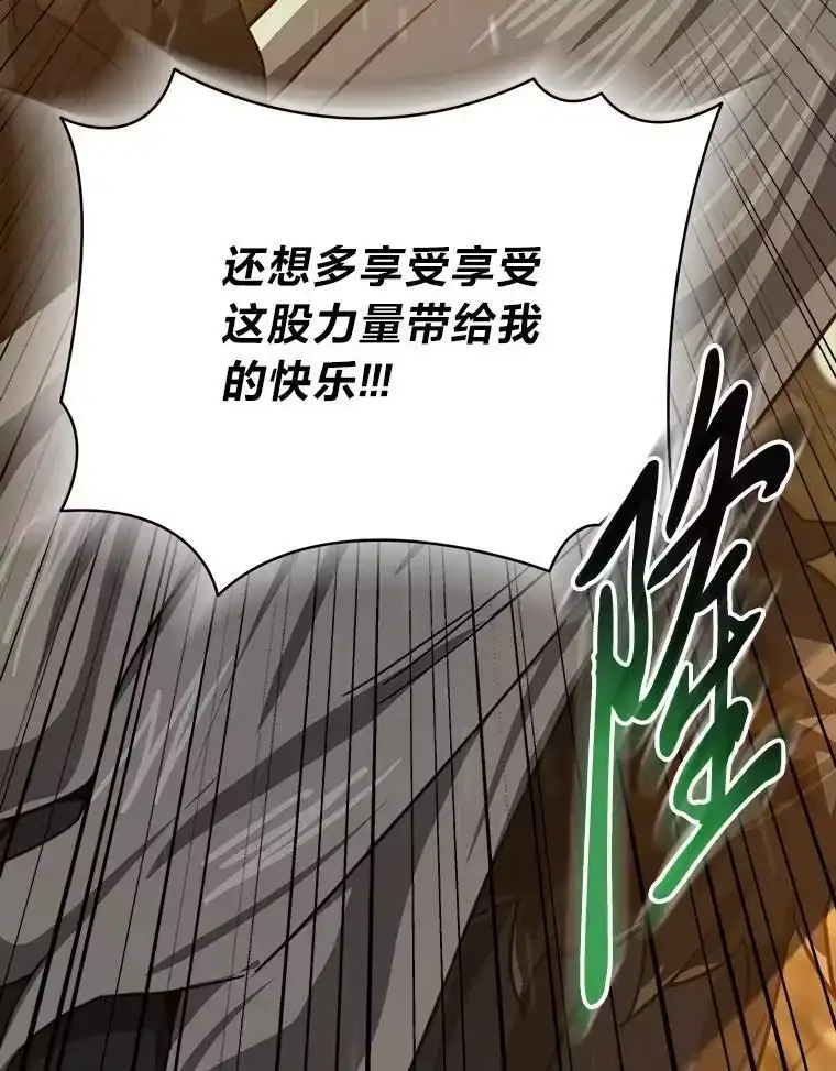 断罪勇士的魔剑们_h 52.凯德的污点 第42页