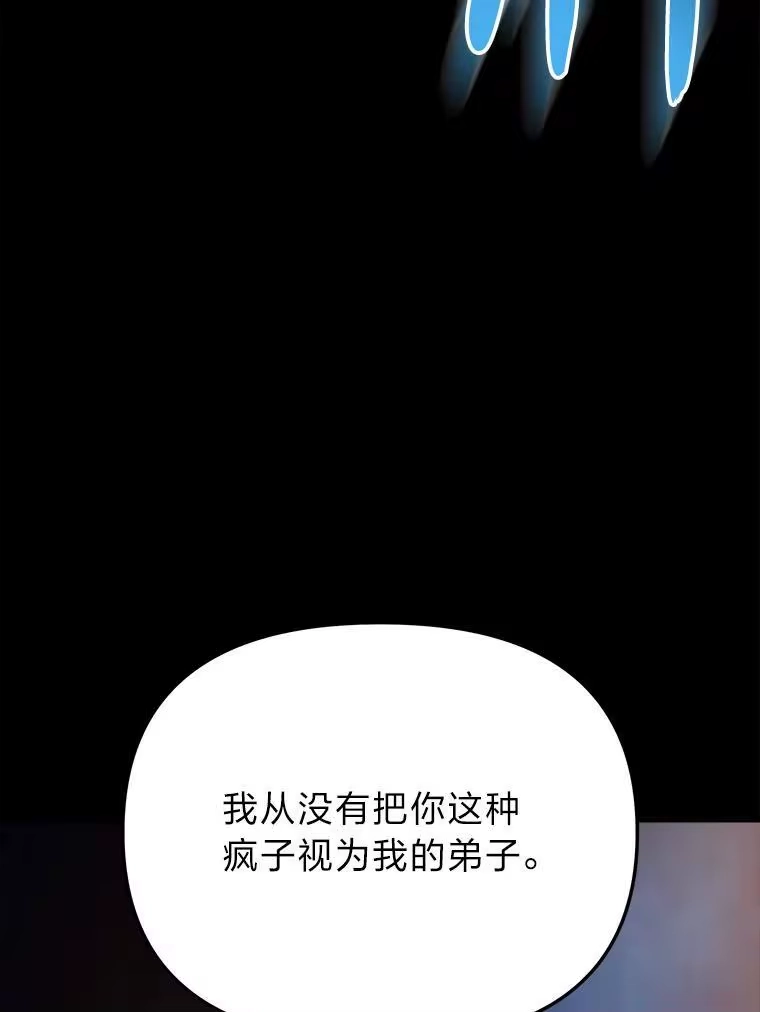 断罪勇士的魔剑们_h 52.凯德的污点 第50页