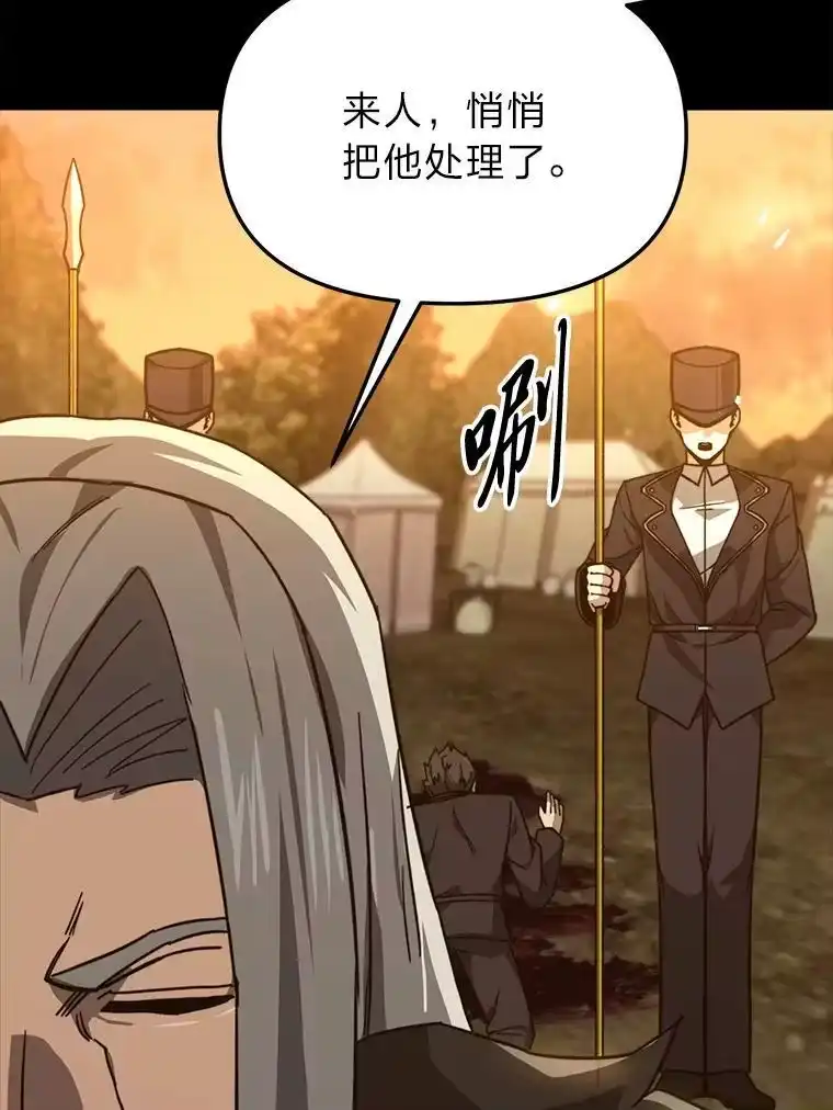 断罪勇士的魔剑们_h 52.凯德的污点 第53页