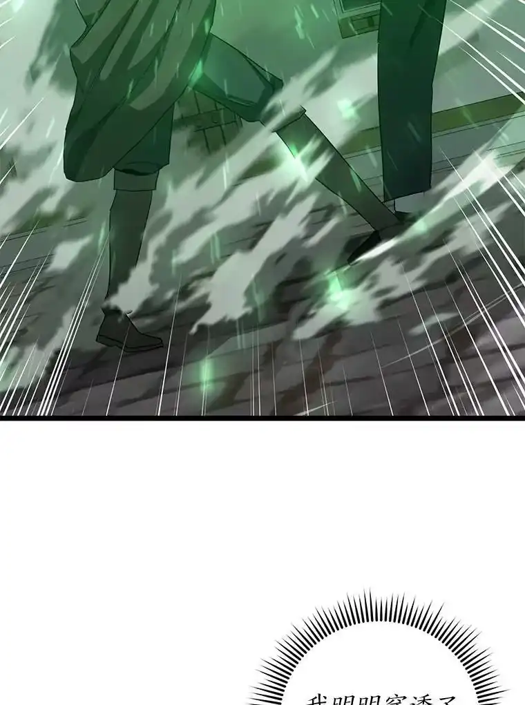 断罪勇士的魔剑们_h 52.凯德的污点 第82页