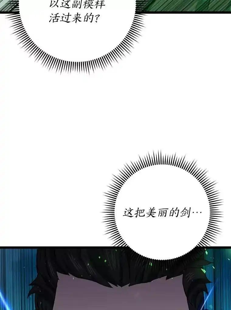 断罪勇士的魔剑们_h 52.凯德的污点 第84页