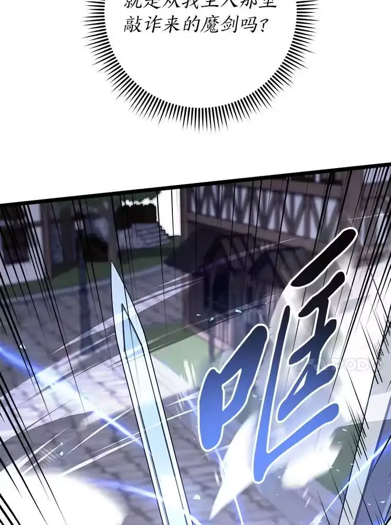 断罪勇士的魔剑们_h 52.凯德的污点 第86页