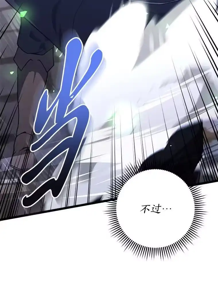 断罪勇士的魔剑们_h 52.凯德的污点 第88页