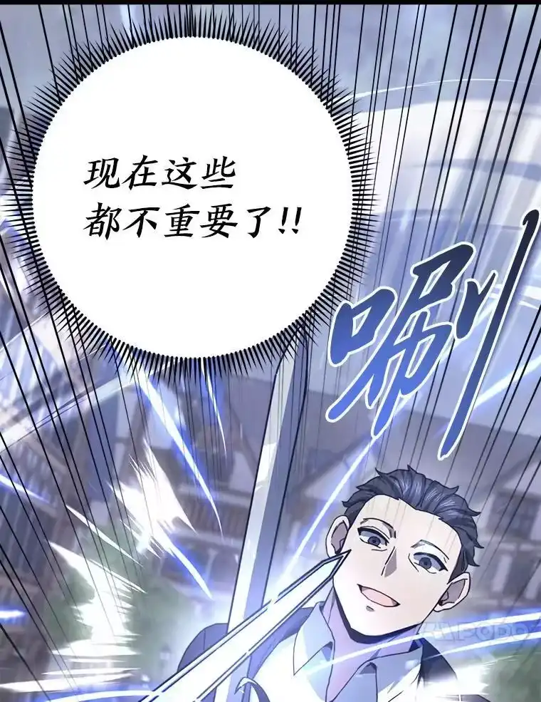 断罪勇士的魔剑们_h 52.凯德的污点 第89页
