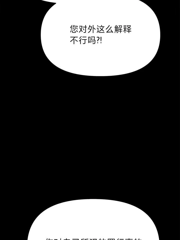 断罪勇士的魔剑们_h 52.凯德的污点 第9页