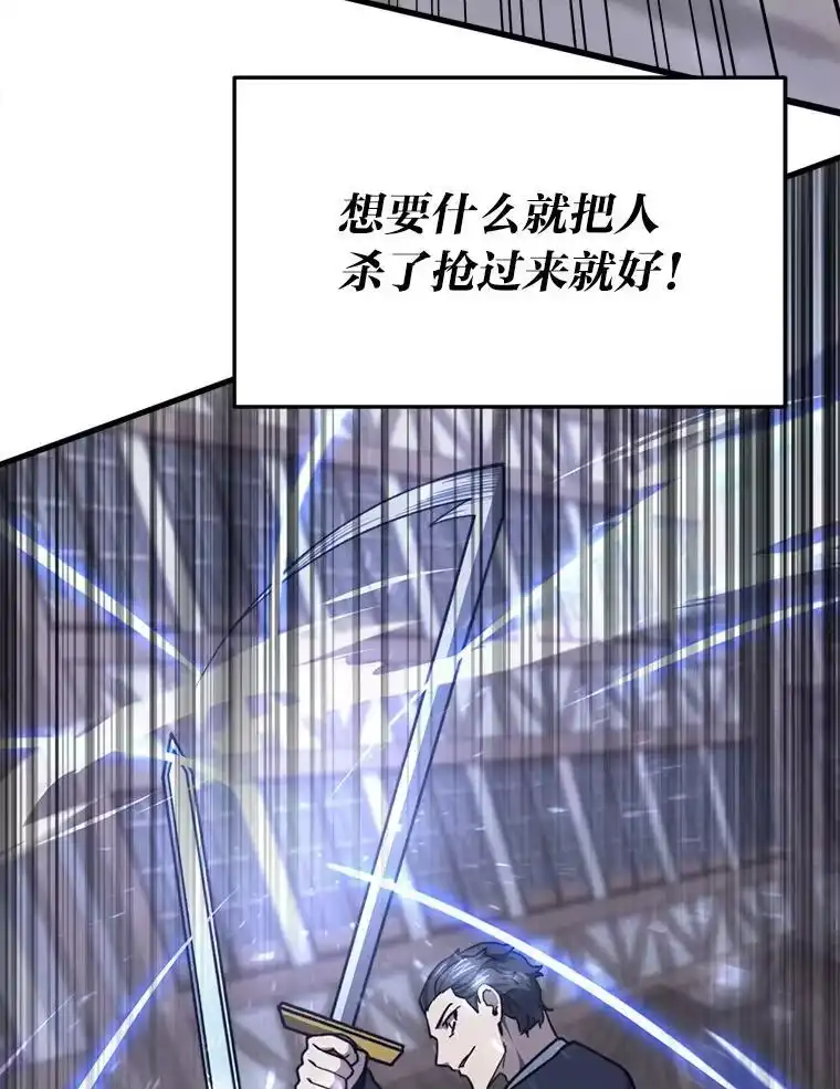 断罪勇士的魔剑们_h 52.凯德的污点 第92页