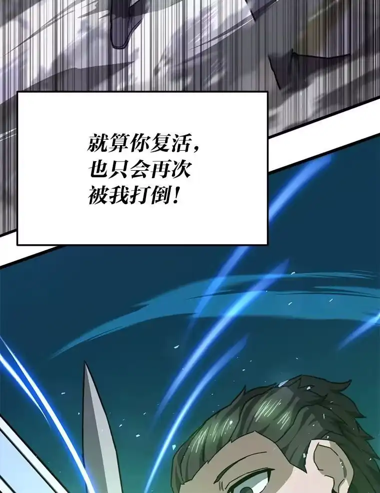 断罪勇士的魔剑们_h 52.凯德的污点 第94页