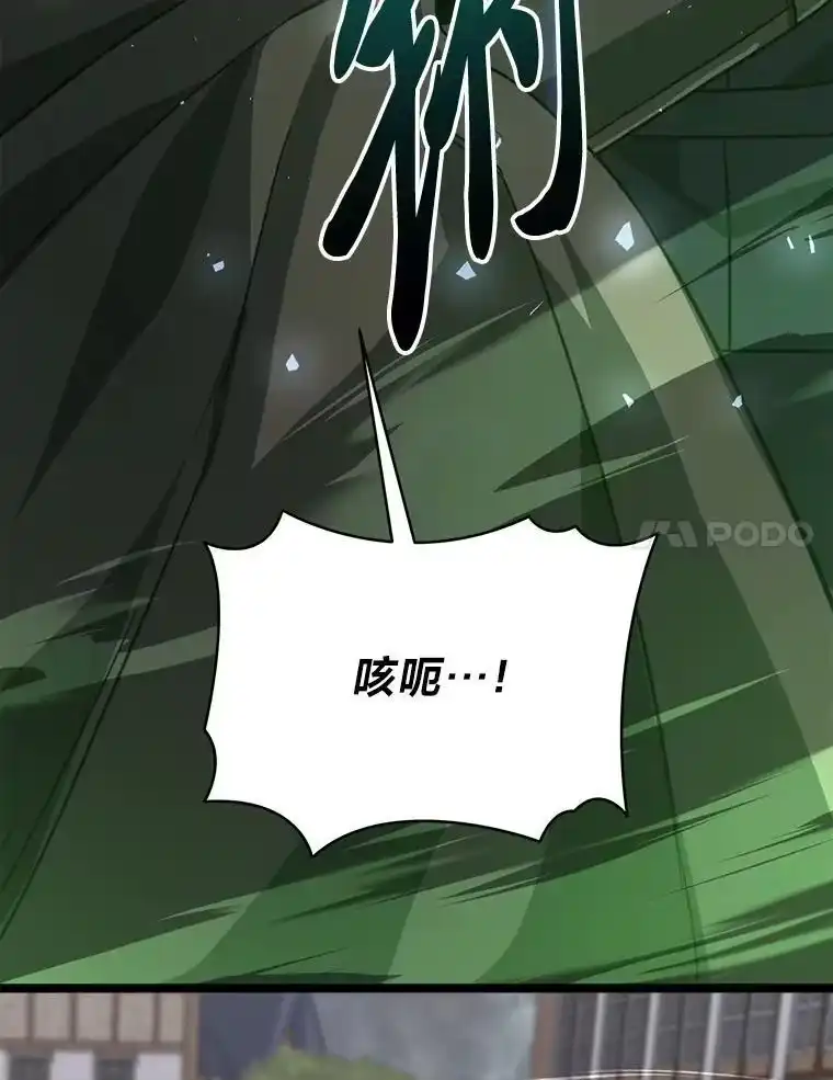 断罪勇士的魔剑们_h 52.凯德的污点 第96页