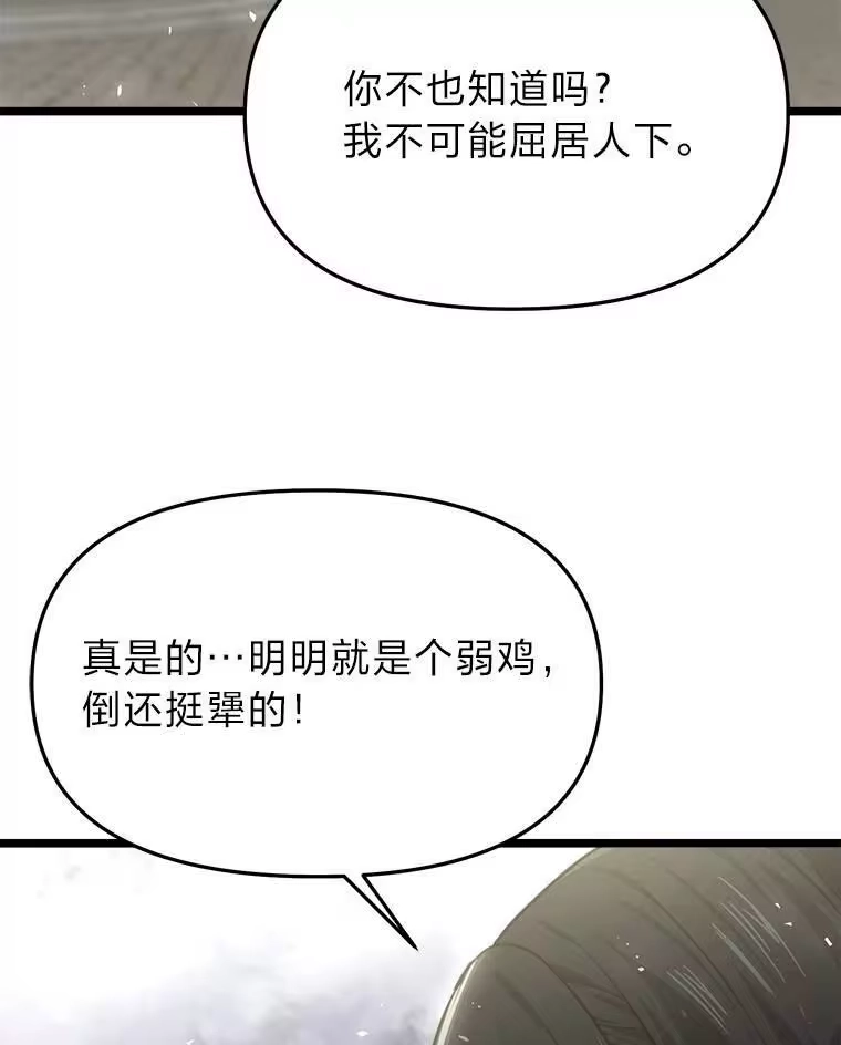 断罪勇士的魔剑们_h 53.米涅瓦的承诺 第100页