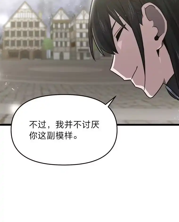断罪勇士的魔剑们_h 53.米涅瓦的承诺 第101页
