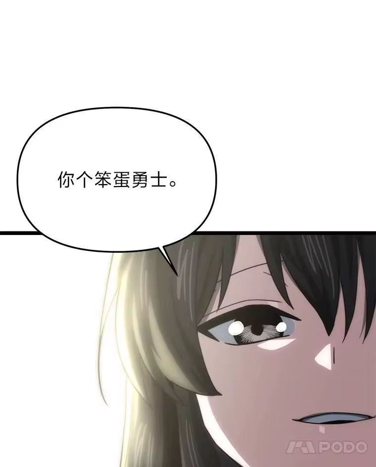 断罪勇士的魔剑们_h 53.米涅瓦的承诺 第102页